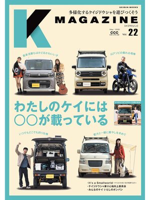 cover image of Kmagazine: 22